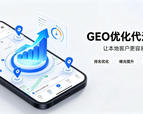 索县GEO优化