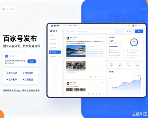 索县百家号信息发布代运营