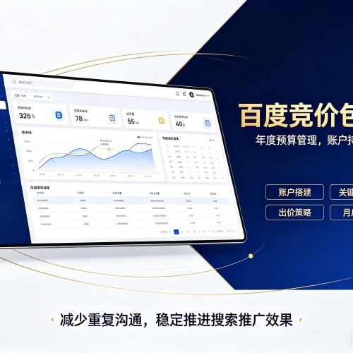 索县百度竞价包年